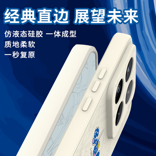 纯彩（purecolor）适用小米15pro手机壳镜头全包防摔硅胶超薄裸机手感男女卡通软壳哆啦A梦保护套-微笑哆啦