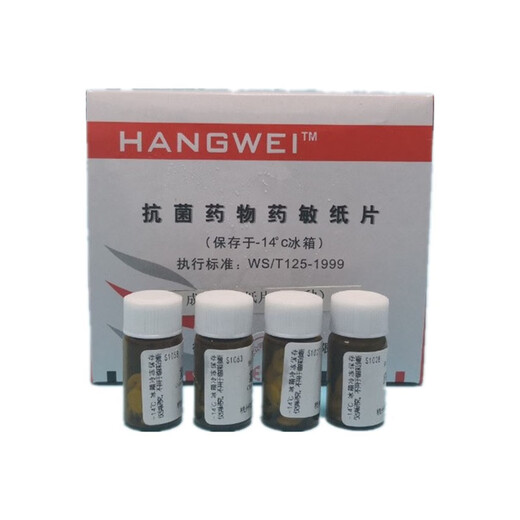 Hangzhou Ningbo Hang Micro Drug Sensitivity Paper Powder Sensitivity Test Paper Bacterial Drug Sensitivity Test Paper S1026 to S1050 S1049 Product No.