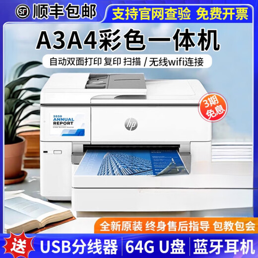 Copia de impresora HP Color A3 y escaneo de inicio de tinta todo en uno Home A4 Oficina automática de doble lado automático 7740 9730 A3/A4 Impresión de doble lado + caja de papel dual agregada P3 Color Gamut Paquete cuatro Oficina pequeña y mediana
