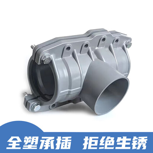 XMSJPVC管道抢修接补漏器抱箍打孔PEPPR铸铁管快速增接口增接口三通75 PVC哈夫节开口三通12590包含 1