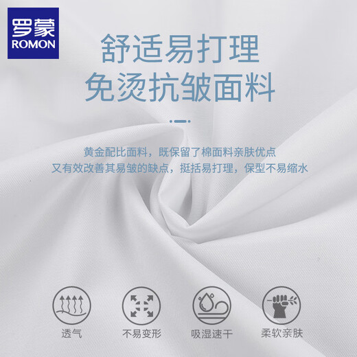 罗蒙（ROMON）长袖衬衫男四季商务休闲男士纯色格子条纹衬衣棉质职业工装白衬衫 6625 42