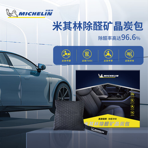 Michelin Car Aromatherapy Long-lasting Fragrance to Remove Odor Car Fragrance Balm Environmental Companion Gift Box Set