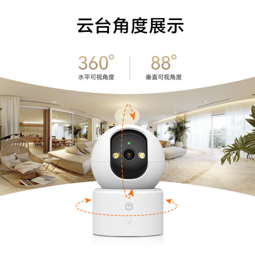 Made in JD.com Smart Camera V8 8-megapixel 4K Ultra-Definition Home Surveillance Camera AI Humanoid Detection One-Touch Call Full Color Night Vision