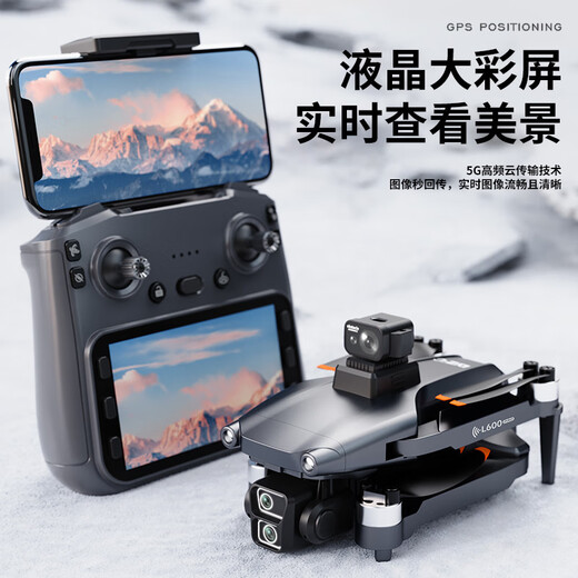 
Drone L600-1Pro aerial photography screen control remote control GPS brushless high-definition aerial photography folding quadcopter laser obstacle avoidance-screen control version-double electric + backpack + color box
