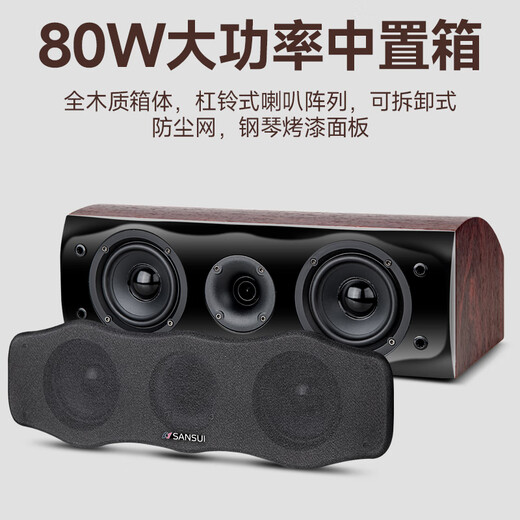 山水（SANSUI） F8 5.1无线家庭影院 木质家庭KTV音响套装 卡拉OK 落地式家居音响 5.1豪华版【高配功放10A】