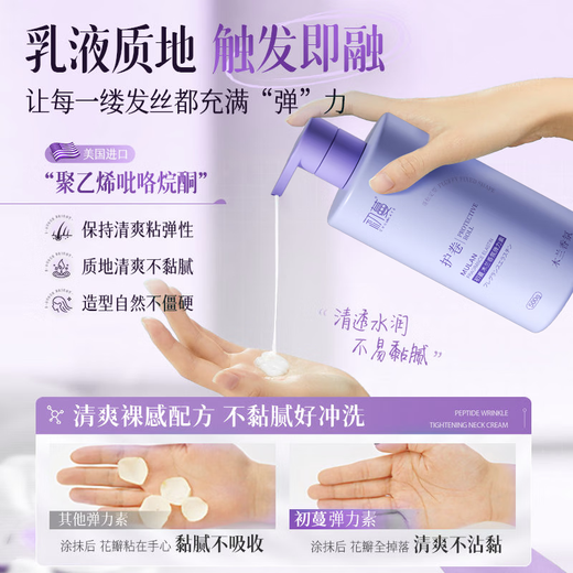 初蔓弹力素卷发保湿护卷防毛躁蓬松定型女士头发烫发护理专用弹力素 【大牌香调】木兰弹力素500g