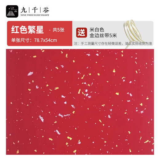 Jiuqiangu gift wrapping paper Chinese Valentine's Day gift paper red gold sprinkled paper wedding gift wrapping paper with ribbon 3445