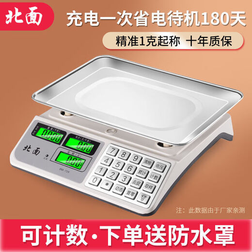 OUOETY电子秤商用台秤卖菜30kg家用精准称重电子称计价秤蓝牙卖菜秤 北 北面679普通按键三用黑字凹盘