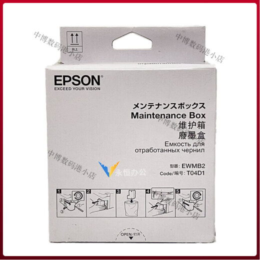 EPSON EPSONT04D1 CAJA DE MANTENIMIENTO L6178L6168L6198L14158M2178M2148 EPSON EPSON T04D1 Caja de mantenimiento NUEVO NUEVO ORIGINAL ORIGINAL