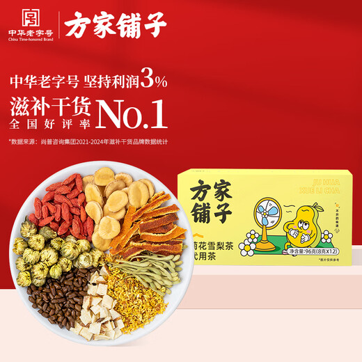 
Fangjiapu Chrysanthemum Snow Pear Flower Tea 96g Chrysanthemum Arhat Fruit Orange Skin Honeysuckle Wolfberry Health Tea Combination Tea Bags 12 Bags