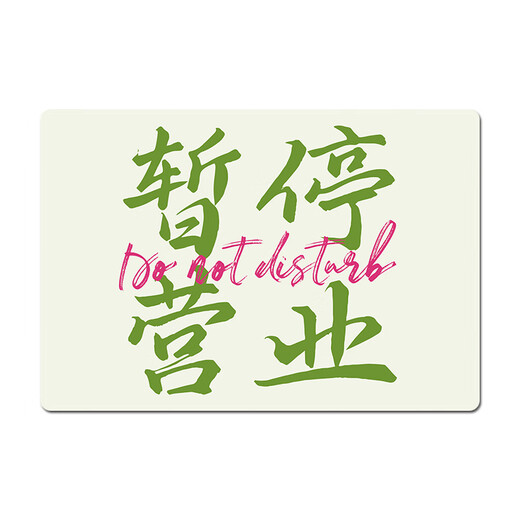 三色猫方形小号创意鼠标垫防滑加厚便携护腕垫文字ins男女生学习办公桌面垫简约家用笔记本电脑键盘垫子 13565暂停营业 30厘米x25厘米x3毫米