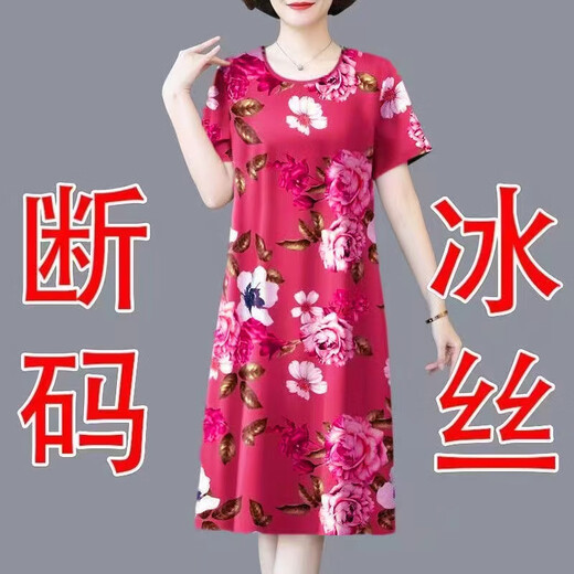 南啵丸夏季冰丝中年妈妈连衣裙2025新款遮肚减龄显瘦宽松40-50岁小个子 7027#红色 XL 建议110120斤