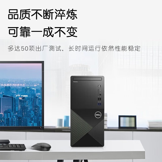 Dell (Dell) Atteint 3030 Vostro V3030T 12th Generation Core High-Performance Computer Host Host Home Commercial Home Host Lingyue Complete Set 3910 Amélioration 3030T Large Châssis + Moniteur de 27 pouces