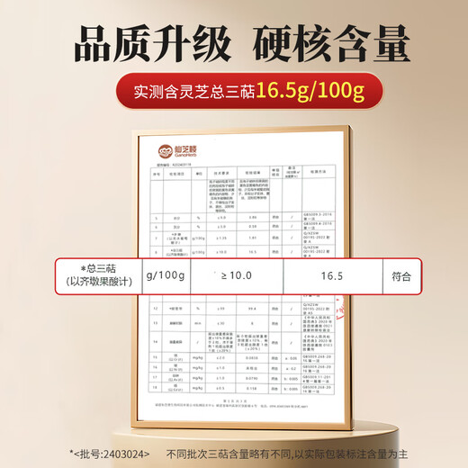 仙芝楼仙芝牌【国标制定 三萜10%】破壁灵芝孢子粉胶囊增强免疫力保健品 2盒 96g 【一个月】日常保健