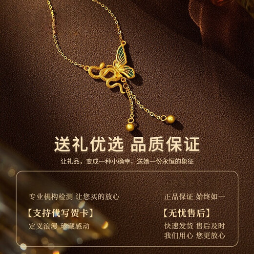 Chi Pan Hong Kong Gold Shop Butterfly Snake Pendant Gold-wrapped Silver Zodiac Transport Bead Necklace Water Shell for Girlfriend Butterfly Snake Set Chain 1 Gram Gold