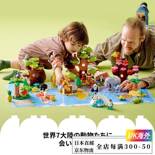 LEGO (LEGO) [Japan Direct Mail] Duplo Depot Series World Animals Bausteine ​​Geburtstagsgeschenk 10975 Welttiere