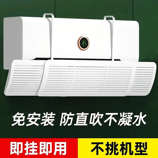 30 Tage 724 Stücke Greemi Air Conditioning Air Shield Antidirect Blowing Schlafzimmer Teleskope Wandmontierte universelle Luftführerplatte Zufallsmodell (Drei-in-Ein-Einstellbar) 260-Grad-Einstellung (Drei-in-Eins-dicke Verstärkungsplatte)
