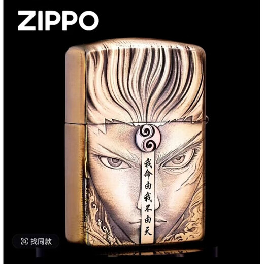 ZIPPO打火机/哪吒2黄铜双面雕刻盔甲紫铜镶嵌DY9902FD