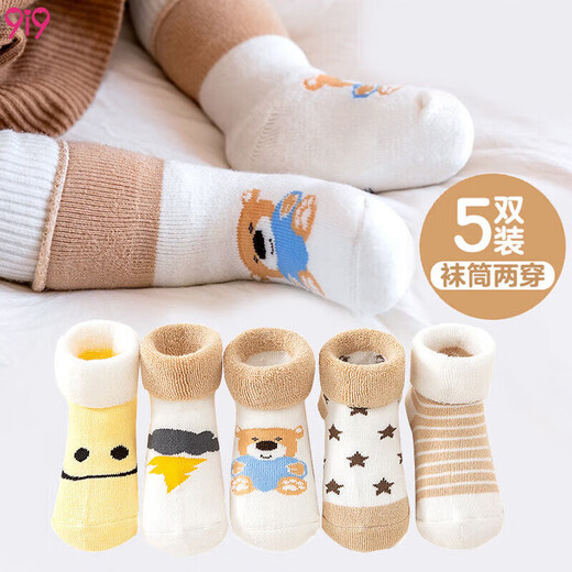 9i9 baby socks winter thickened baby socks newborn children floor socks terry 5 pairs pack A154 bear 1-3 years old