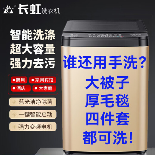 Changhong 2050 Jin [Jin ist gleich 0,5 kg] Vollautomatische Waschmaschine Großkapazität kommerzieller Haushalt 15100 kg Hotelfabrik Special 100 Jin [Jin gleich 0,5 kg] Top-Fit + Selbstprogrammierung + Blaulicht