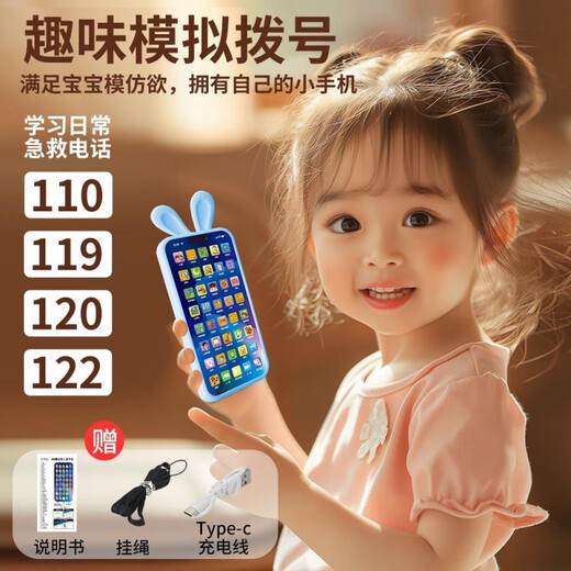 Juke Children's Smartphone Playing House Toys Boys and Girls Learning Multi-function Early Education Machine Early Education Mobile Phone [Charging + Anti-lossing Rope] Cute Rabbit Powder [36 Keys]