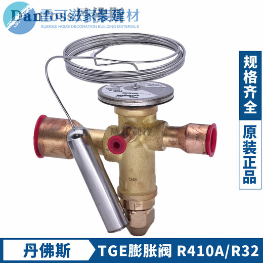 Danfoss R410A расширительный клапан TGEL3.5/4,5/6,5/TGE9/13/15/19/23/31/35/46TR TGE3. TGE13067N315745KWR