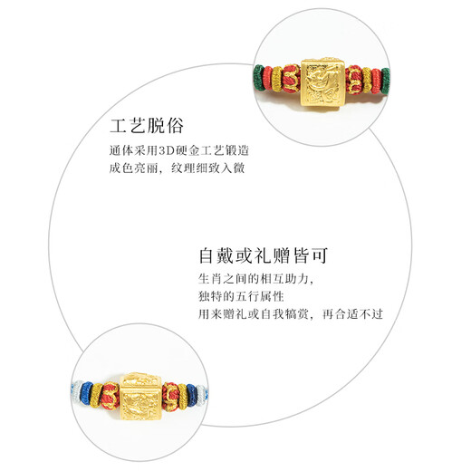 Muqian gold pure gold 3D zodiac three-in-one hand rope bracelet pendant classical official gift snake, chicken, cow (three alloy bureau)