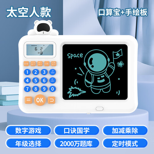Mathématiques pour bébés et arithmétique orale et arithmétique orale Élèves de l'école primaire Smart Oral Toys's Toys Education Machine Machine Learning Machine Astronaute + Color Box + English Version