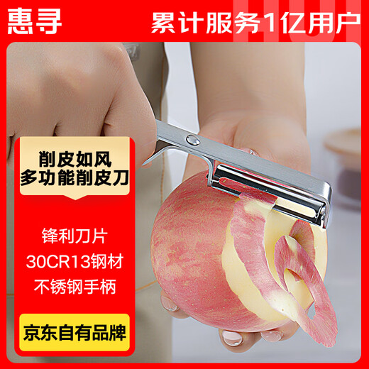 惠寻京东自有品牌 水果刀 削刮皮果蔬小刀器具不锈钢神器【加厚手柄】