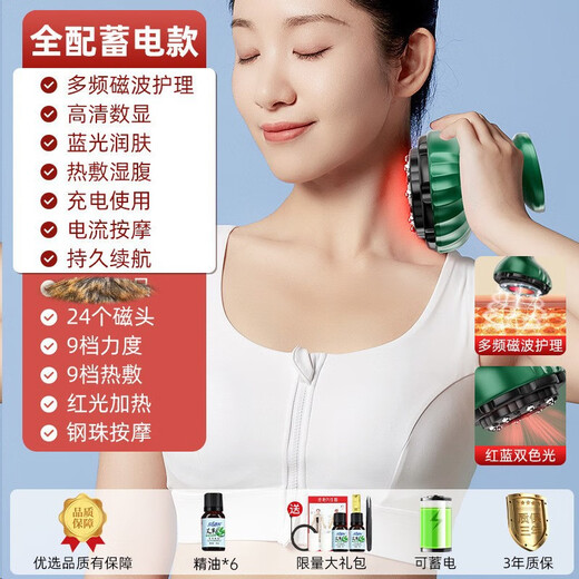 KONKA electric scraping instrument, whole body universal massage scraping board, stone cupping instrument, meridian brush, scraping instrument, fully equipped - 1 second to produce sha, meridian brush