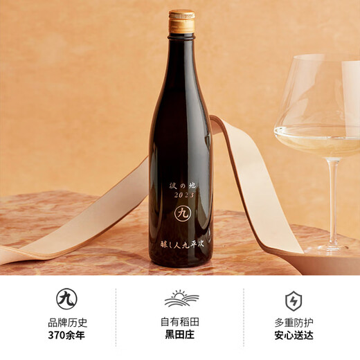 酿人九平次纯米大吟酿彼之地720ml 日本进口高端清酒宴请婚宴洋酒 自饮送礼