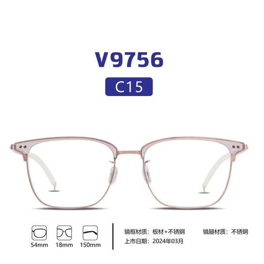 v牌微帕商务男女时尚眉形复古镜框眼镜架近视镜框V9756 C15-浅灰色香槟金