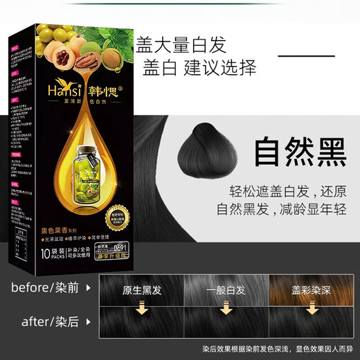 韩愢山核桃泡泡染发剂果染膏自然黑茶棕栗棕色在家染发尊享版 D692 栗棕色*2盒(不盖白发) 160g/盒【10包】
