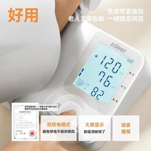 通用zdeer血压计电子家用测量仪柯氏音专用精准测压免绑带臂筒式 CH-S693L臂筒式】柯式音法升级加粗 默认