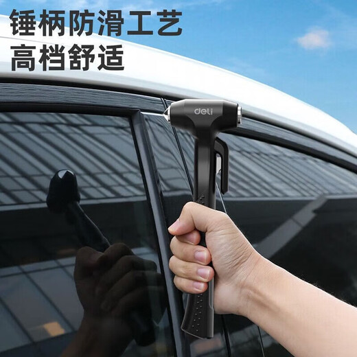 Deli car safety hammer window-breaking artifact multi-functional car escape with internal broken glass fire emergency life-saving hammer supreme black three-in-one window breaking/flat hammer/cutting knife