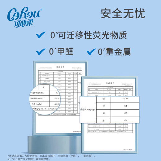 COROU V9 cloud soft tissue, cream paper, moisturizing paper, 3 layers, 110 pumps, 24 packs, special for mother and baby, household soft tissue, gift box