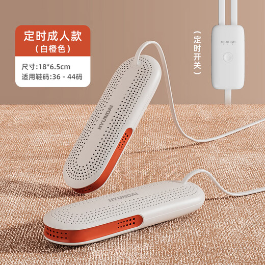HYUNDAI Korean shoe dryer, winter shoe dryer, shoe dryer, shoe warmer, shoe warmer, retractable shoe warmer, shoe dryer, adult + timer + purple light version, white orange