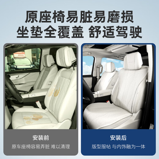 蔻均缕24款别克GL8PHEV陆尊坐垫专用座垫四季通用座套插混25款配 原车色前排4件套 别克GL8新能源24款3899尊享