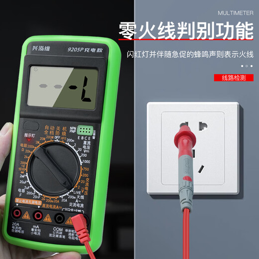 兴泓维新款可充电式万用表智能防烧高精度USB锂电池Typec电工维修表 [加强9205P-S]TypeC充电款
