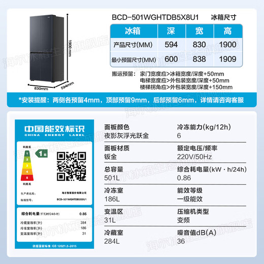 Haier ultra-thin refrigerator 594mm zero embedded 501 liter four-door first-class energy efficiency variable frequency air-cooled frost-free large capacity T-shaped double door four-door household 594mm ultra-thin zero embedded丨wet and dry storage丨purification and sterilization 501 liters