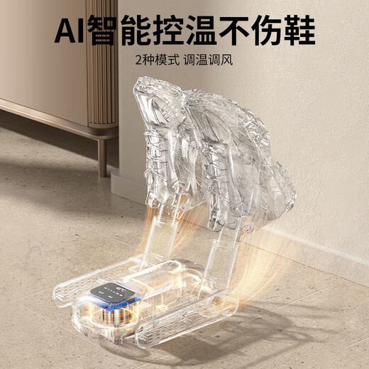 Xiaomi Buyi Shoe Dryer, Deodorizing Magic Device, Wet and Dry Shoe Dryer, Fully Automatic Bake Household Shoe Dryer - 4-legged Smart Shoe Dryer with Timer