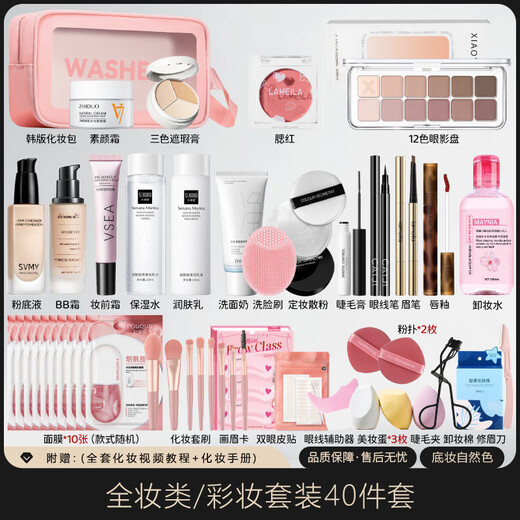 Lamela Cosmetics Set Complete Makeup Set Gift Box for Beginners Female Students Beginners Beginners Complete Set of Concealer Makeup 100 Piece Set You Will Earn When You Get It
