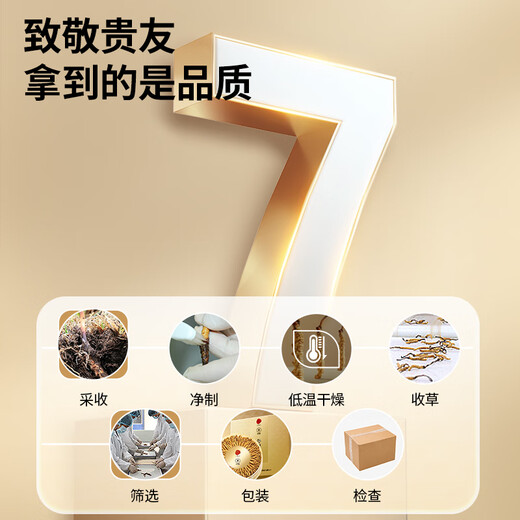
Tongrentang brand Cordyceps sinensis 5 pieces/g100g about 500 gift boxes for high-end nutritional tonics for the elderly Beijing