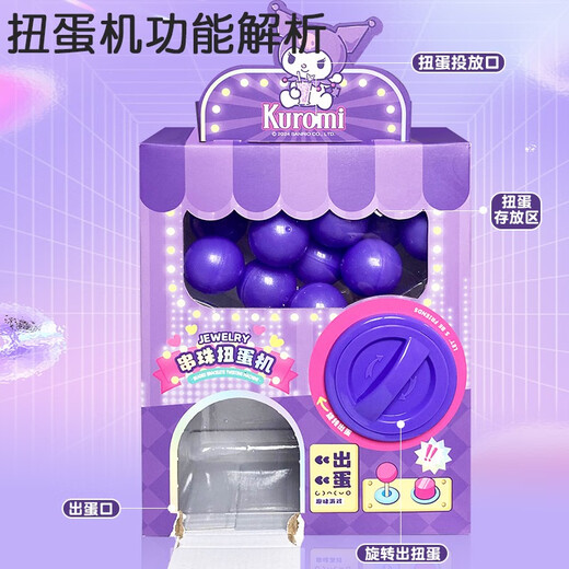 Sanrio (Sanrio) Sanrio Gas Plug Machine Children's Toys Boys and Girls Small Household Game Baby Christmas Gift Melody DIY PLIG PLIG MACHINE-CLUD CLUD 12