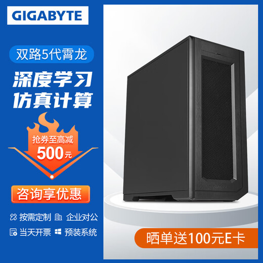 技嘉AMD EPYC双路霄龙9755/9965工作站 /工业仿真CFD计算/塔式主机 双路霄龙9475F 3.65G 96核心192线程 32G内存/2T固态/集显