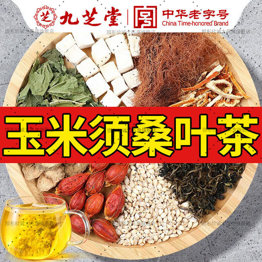 Jiuzhitang Green Money Willow Corn Shave Mulberry Leaf Thé 40 Pack Burdock Root Jauouaire Jacothée Puerraria TEA