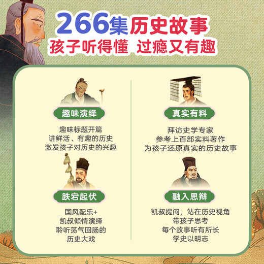 凯叔讲故事讲历史故事机随手听早教机儿童故事玩偶学习机送礼 历史入门故事机