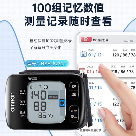欧姆龙 手腕式HEM-6160电子血压计6231T家用医用标准腕式血压测量仪器 蓝牙传输】腕式HEM-6231T【电池+收纳盒】