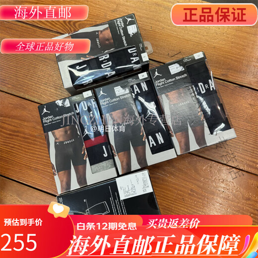 NikeAir Jordan Flight Cotton Herren Boxer Unterwäsche 3 Pack HF1882-687 Schwarz + Rot + graue Unterwäsche No Return and Exchange S