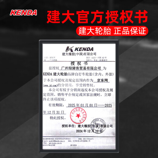 KENDA built mountain bike outer tire inner tube set anti-slip and wear-resistant 26/27.5/291.5/1.75/1.95/2.1 K1047-27.5*2.1+ inner tube + tire lever rod